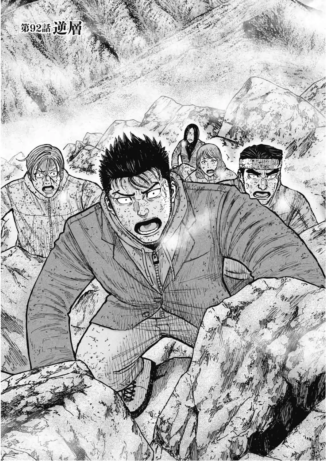 Monkey Peak Chapter 92 1